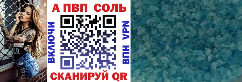 Купить закладку Alpha PVP Амфетамин Мефедрон ГАШ Кокаин МАРИХУАНА Соликамск