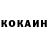 Кокаин VHQ Misha Ivasivka