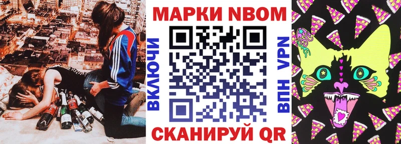 Купить закладки  Соликамск  Марки N-bome 1500мкг 